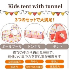 キッズテント　おもちゃ　子供の画像