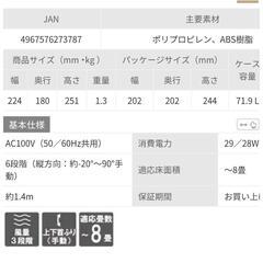 アイリスオーヤマ コンパクト サーキュレーターの画像