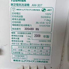 東芝電気洗濯機AW-307の画像