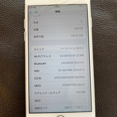 Apple iPhone7 ゴールド 128GBの画像