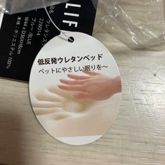【新品未使用】ペット用ベッドの画像