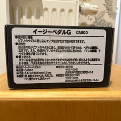ピアノアシストペダルの画像