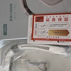 首掛け扇風機ファン