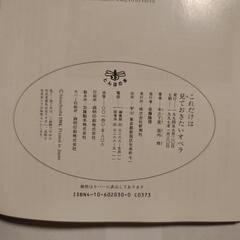 中古本の画像