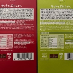 キットカット 日本酒/梅酒 9枚入の画像