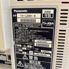 パナソニックテレビの画像