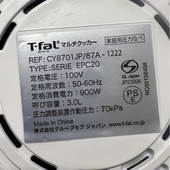 T-fal 家庭用圧力鍋 マルチクッカー Cook4me CY8701JPの画像