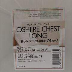 押し入れチェストロング【3個セット】の画像