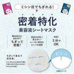 【新品未開封】3袋（21枚分）ちぎりマスクの画像