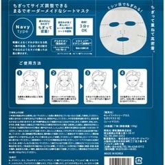 【新品未開封】3袋（21枚分）ちぎりマスクの画像