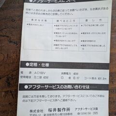 ライト　新品未使用の画像