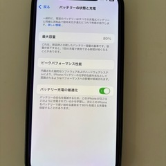 iPhone12　の画像