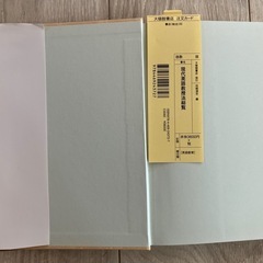 「現代英語教授法総覧」田崎清忠の画像