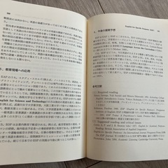 「現代英語教授法総覧」田崎清忠の画像