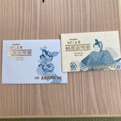 ながしま帯　袋帯　純度証明書付の画像