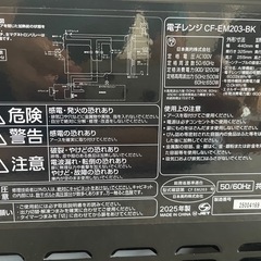 電子レンジ 500W　2025年製の画像