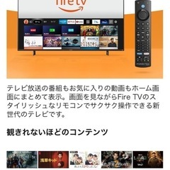 美品◇fire TV搭載スマートテレビ・2022年製FUNAIの画像
