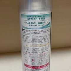 VO５　エクストラハード　330g【新品未開封】の画像