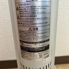 【未使用】YAMAZEN ヒーターの画像