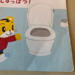 しまじろう　トイトレグッズセットの画像