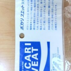 ポカリスウェット スクイズボトル (新品未開封)の画像
