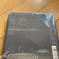 優里　CD ベスト版の画像