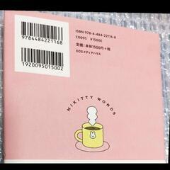 サイン入　本　ミキティ語録の画像
