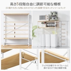 ゴミ箱上ラック キッチンラック 幅80×奥行40×高さ100cm 5段可動棚 棚の画像