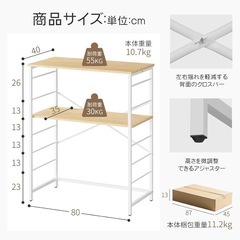 ゴミ箱上ラック キッチンラック 幅80×奥行40×高さ100cm 5段可動棚 棚の画像