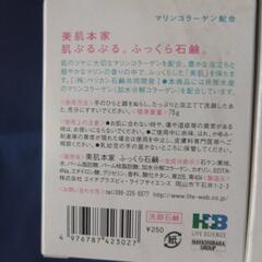 石鹸の画像