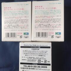 石鹸の画像