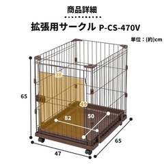 アイリスオーヤマ 犬 サークル 室内 コンビネーションサークル P-CS-470V ウォールナットの画像