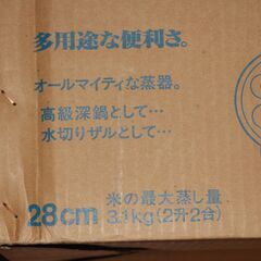 もち米やしゃわんむしの蒸し器の画像