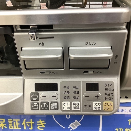 RinnaiのLPガステーブルのご紹介！(トレファク寝屋川)