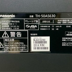 50インチ液晶テレビ&スピーカーの画像