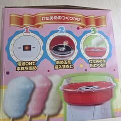 わたあめ屋さんの画像