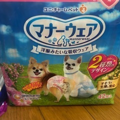 お値下げ　犬用おむつ、えさ、チュ一ルの画像