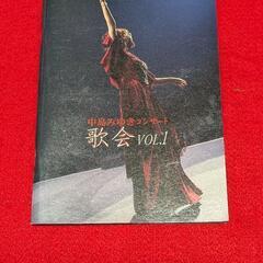 中島みゆき 歌会 VOL.1    Blu-ray   ブルーレイディスク通常盤の画像