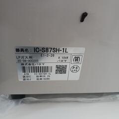 パロマガスコンロ2020年製LPガス用の画像