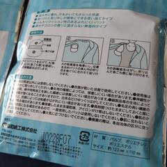 汗パットの画像