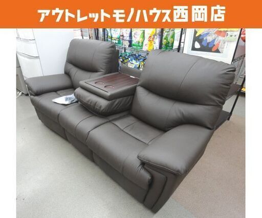 お値下げ！ヤマダオリジナル 電動リクライニングソファ 3人掛け 幅202cm 本革 ダークブラウン 両側USBポート付き サイドテーブル付き 両電動 札幌 西岡店