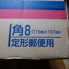 【本日限定(18日)】定形郵便用封筒 1000枚(事務用品)の画像