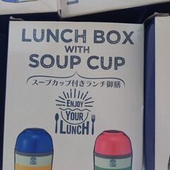【新品未開封】スープカップ付きランチ御膳★ドーム型お弁当箱★電子レンジOKの画像