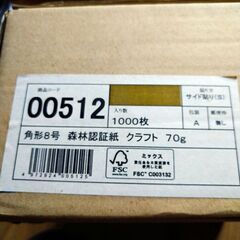 【本日限定(18日)】定形郵便用封筒 1000枚(事務用品)の画像