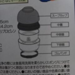 【新品未開封】スープカップ付きランチ御膳★ドーム型お弁当箱★電子レンジOKの画像