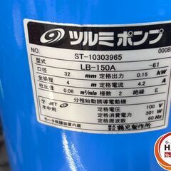 鶴見 ツルミ TSURUMI PUMP 水中 ポンプ 100V 口径32 全揚程4M 吐出量0.08㎥/min 定格出力0.15kw 定格電流4.2A 未使用品 箱なし 本体のみ 【ハンズクラフト沖縄豊見城店】の画像