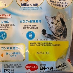 コンボ　キャットフードの画像