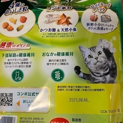 コンボ　キャットフードの画像