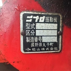 【売却】ニプロ 掘取機 ED-800Sの画像