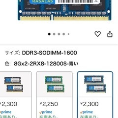 RASALAS メモリー2枚セットの画像